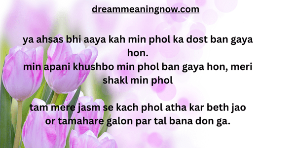 flower and quotes 