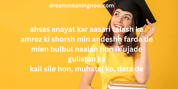 inspirational quotes for students
