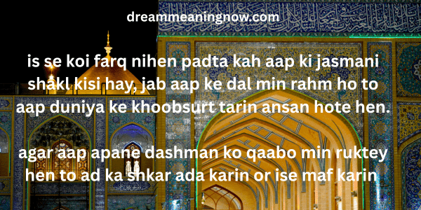 aqwal e zareen​in english
