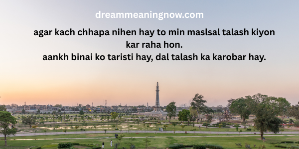 Quotes of Allama Iqbal 