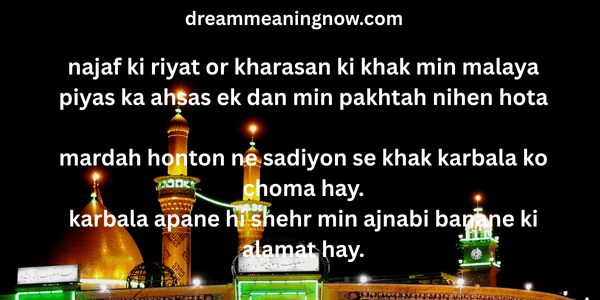 karbala poetry