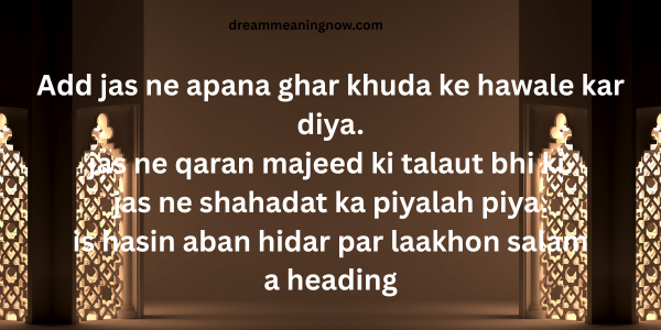 Top 50 Best Karbala poetry in English