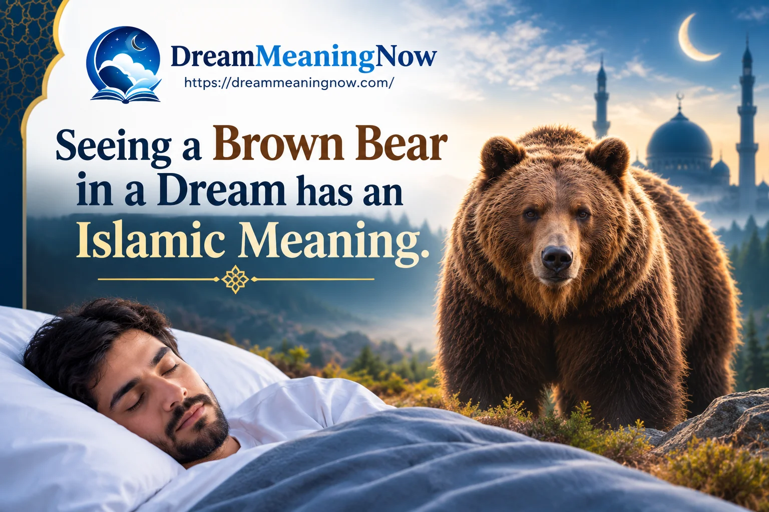 Seeing a brown bear in a dream has an Islamic Meaning